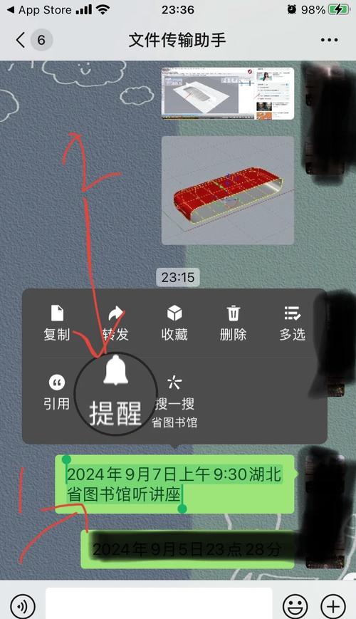 如何取消状态游戏截图