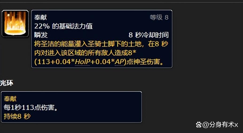 tbc满buff能加多少血