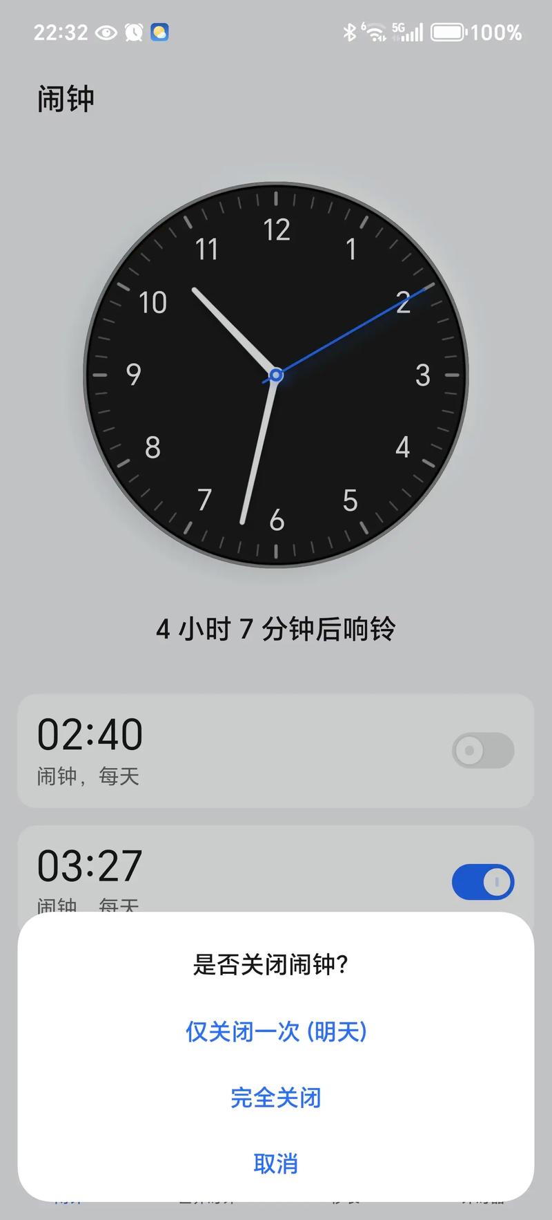 北京时间秒钟在线显示表盘