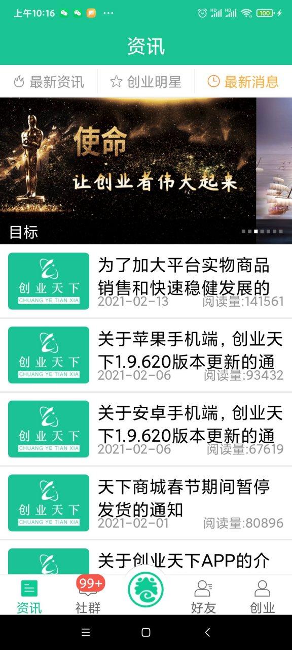 企业天下APP下载
