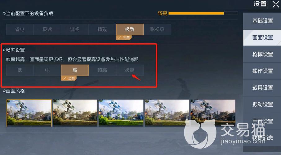 黎明觉醒解锁高帧率软件