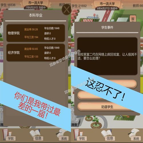 以校之名金币不减反增