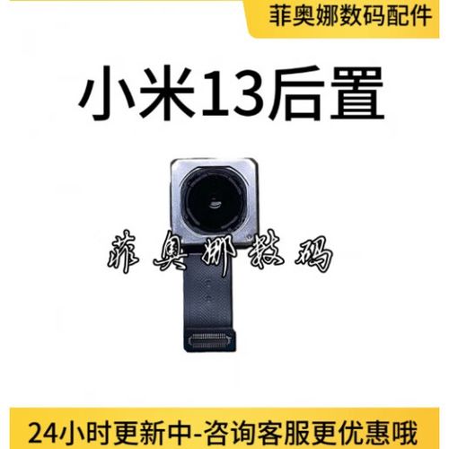 小米前置摄像头怎么打开