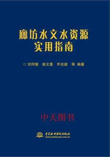 水生理需要量是多少