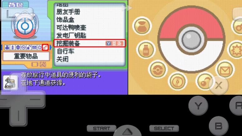 口袋妖怪白2攻略二周目缩略图