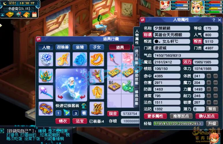 凌波城提气状态是啥