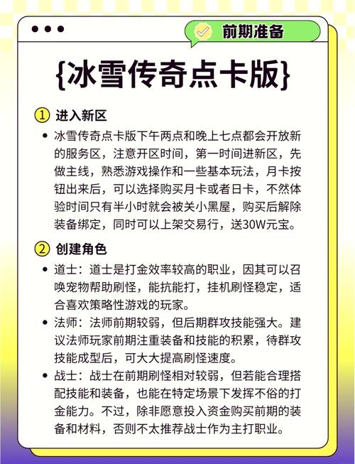 特工1725冰雪世界任务攻略详解