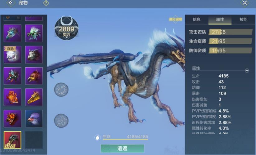 妄想山海怎么驯服坐骑