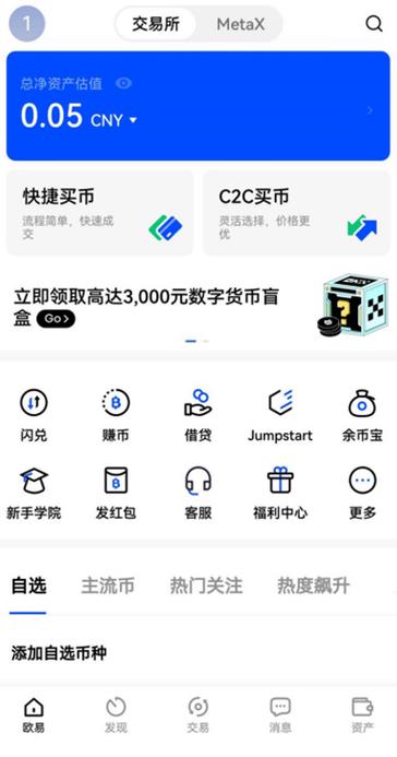 EC币聚合挖矿