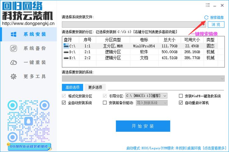 windows11怎么退回windows10