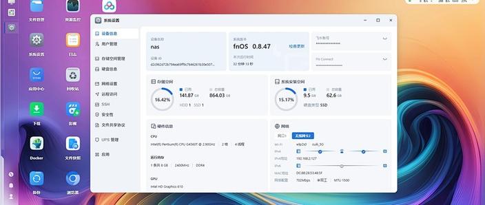 小米盒子刷成nas主机