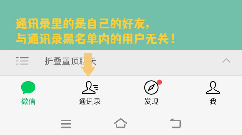 微信拉黑删除后还能加回来吗