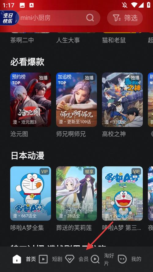 优酷谷歌商店版