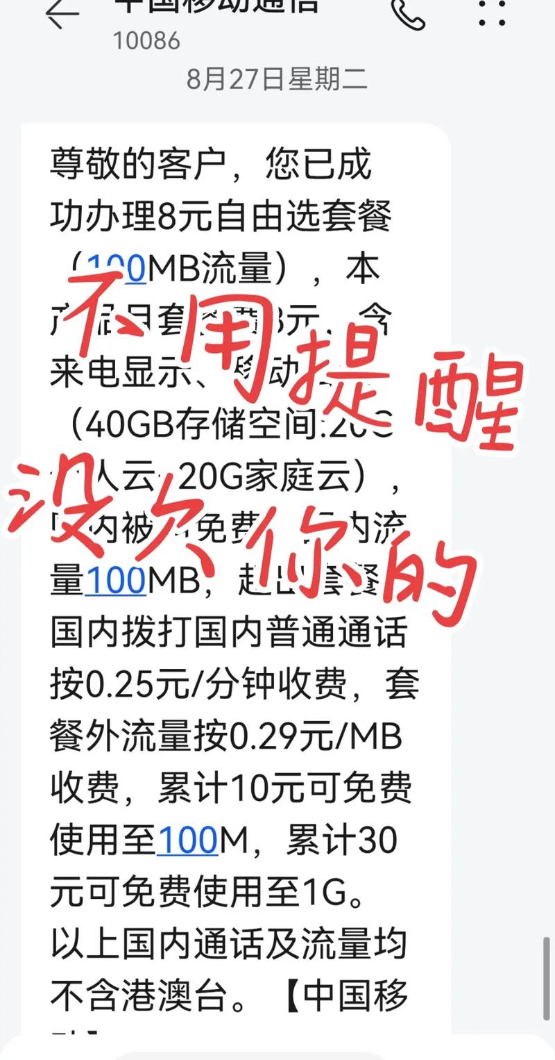 联通紧急停机扣月租吗缩略图