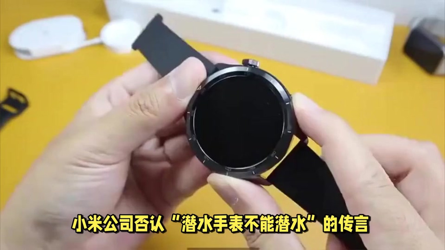 小米手表如何排水