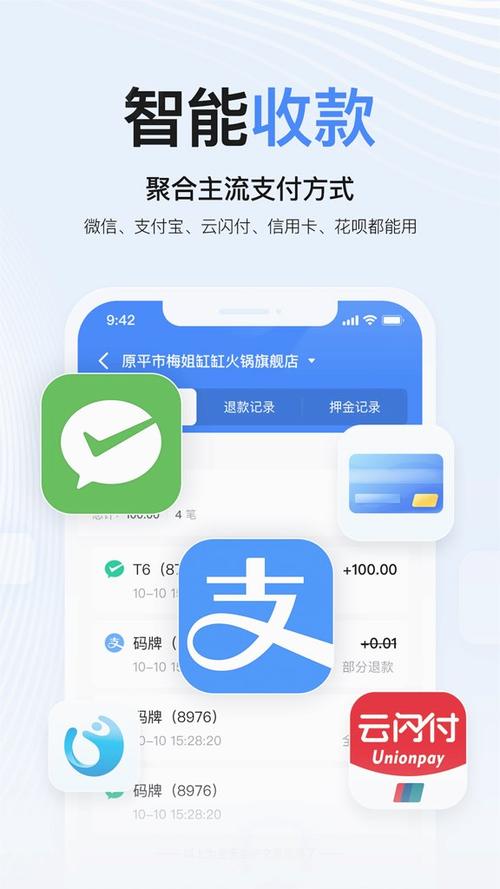 掌银商户