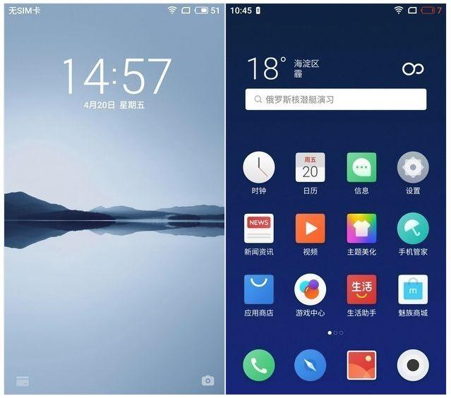 flyme6好还是flyme7好