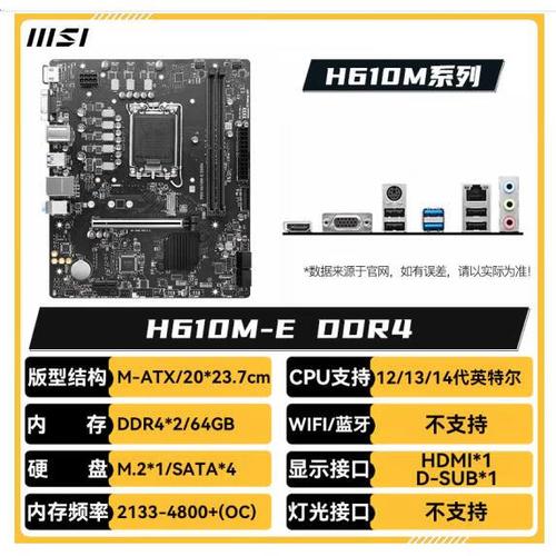 微星h610m网卡驱动