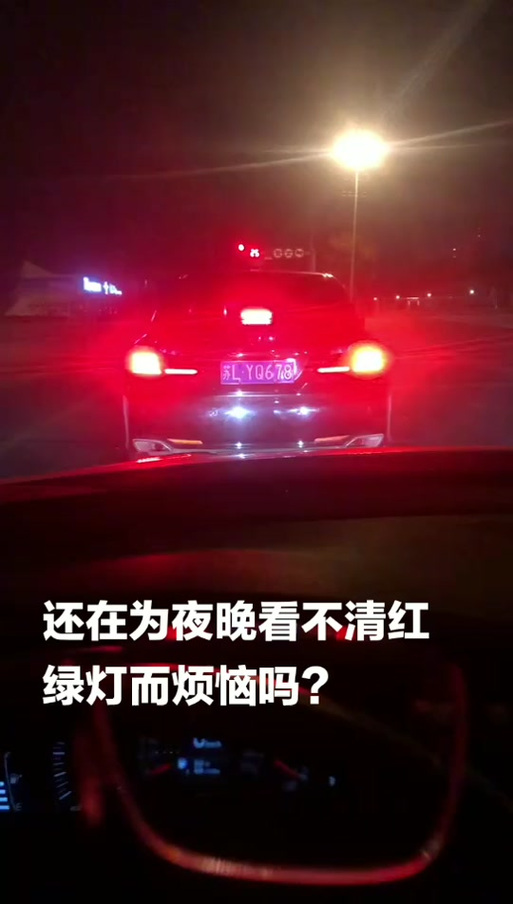 看红色模糊怎么办