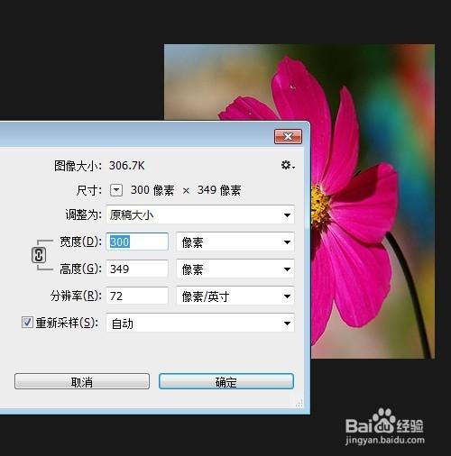 如何缩小jpg图片大小