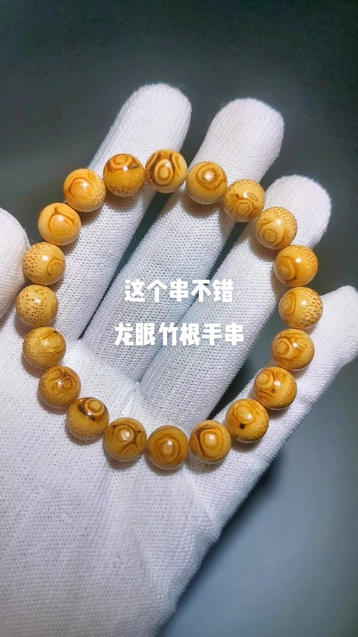 竹根怎样盘才能红