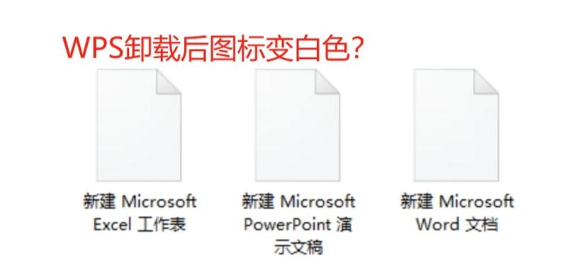 怎么卸载wps