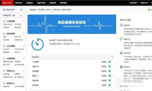 淘宝账号检测中心图标