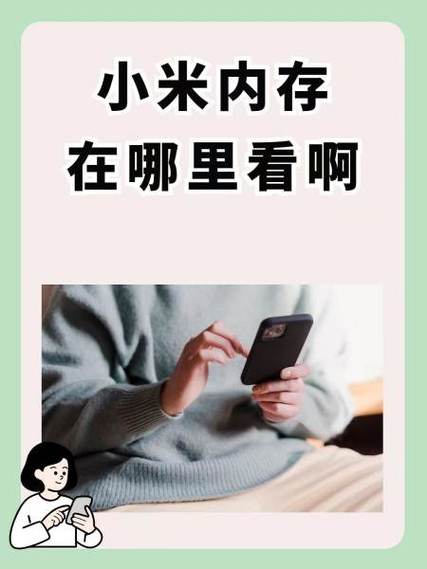 小米6运行内存多大