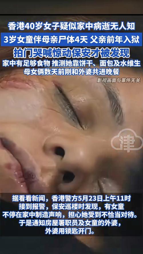 妈妈确诊癌症晚期后女儿被杀