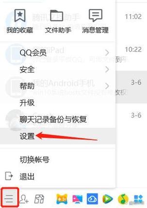 qq极速版登陆的注意事项