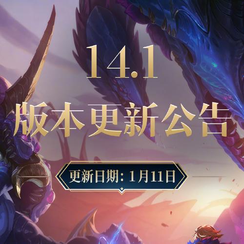 lol手游上线时间1月14日