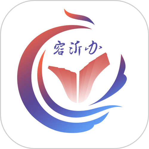 爱山东容沂办软件特色