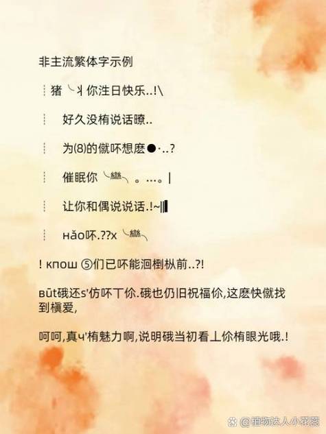 漂亮繁体特殊符号昵称