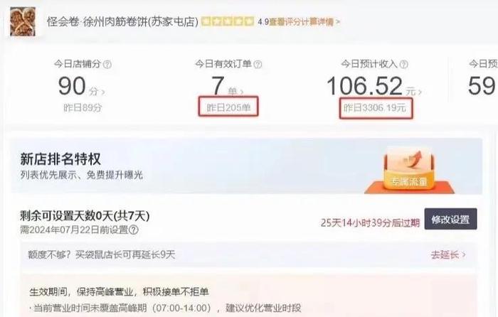月销6000单外卖超市每月推广费需要多