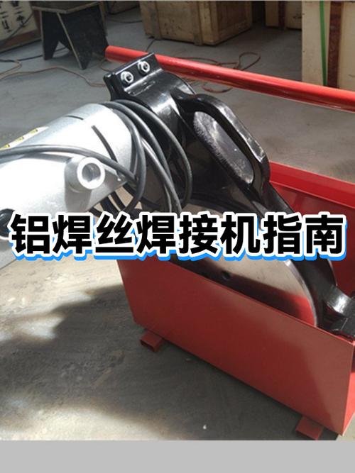 铝焊焊接视频