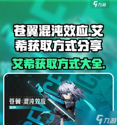 艾希结局怎么触发