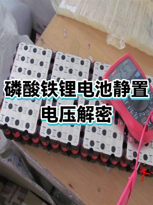 72V静置电压30%是多少