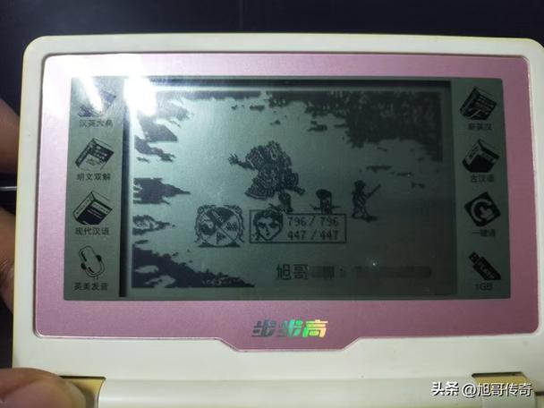 电子词典伏魔记截图