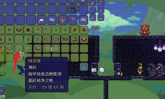 泰拉瑞亚禁止蔓延指令