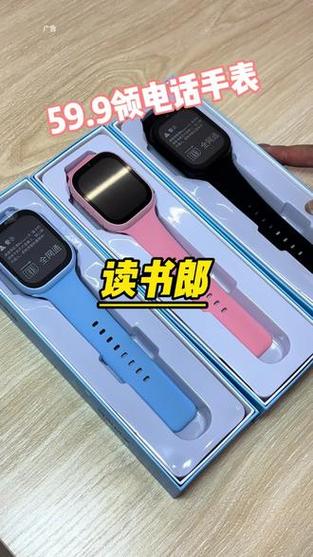 读书郎电话手表打电话显示关机