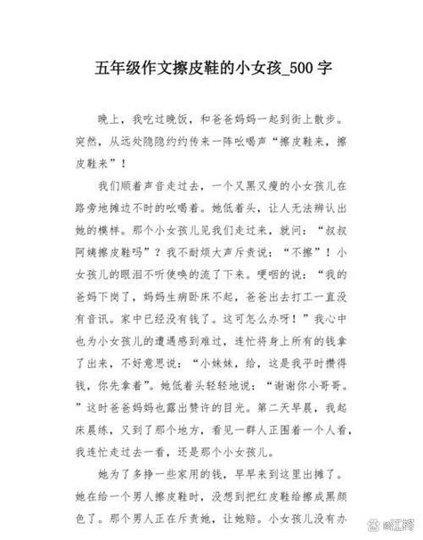 去姥姥家作文500字