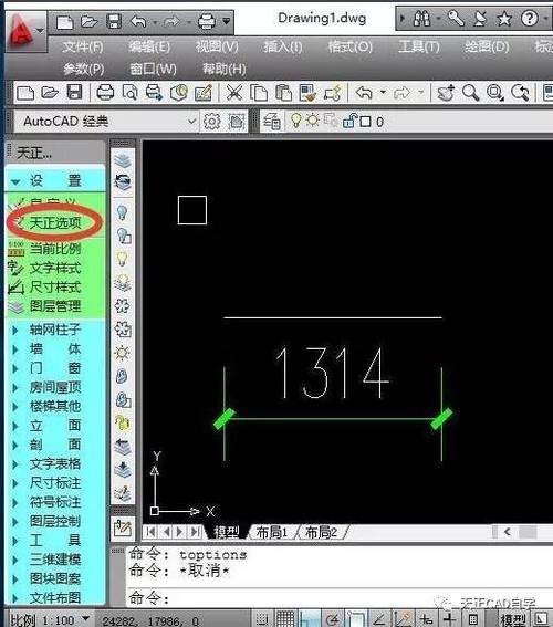 天正建筑尺寸标注调整设置