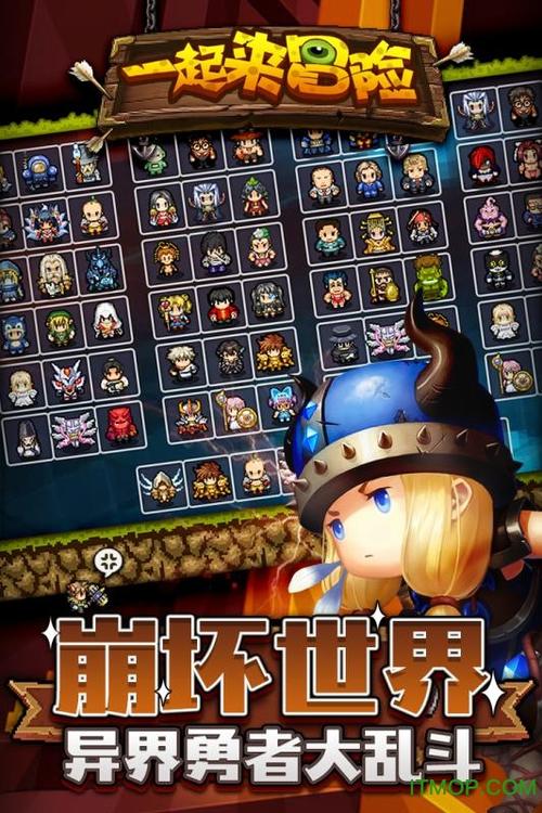 一起来冒险破解版