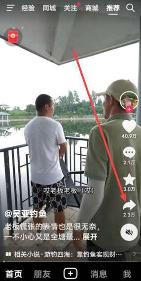 抖音怎么开启分享