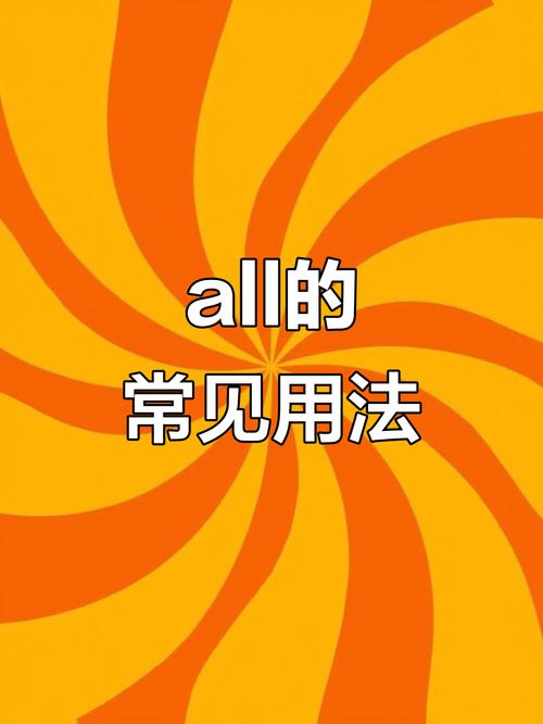 mute all怎么打