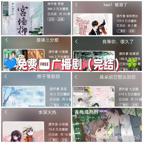 广播剧在哪个软件可以免费听原耽