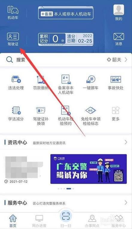 怎么查违章最快最准确