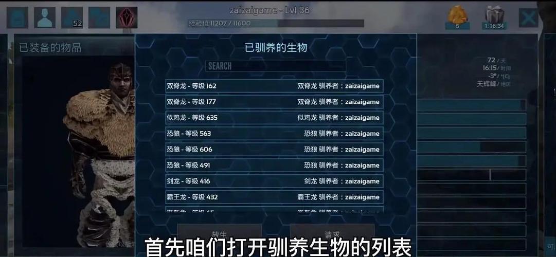 方舟刷龙代码解析