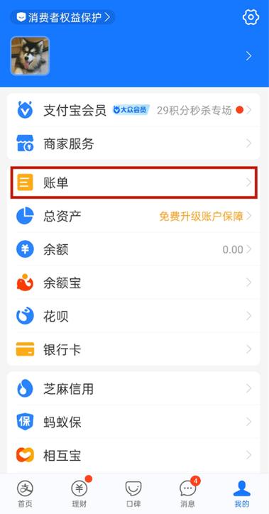 对方支付宝账户注销了,我的记录还显