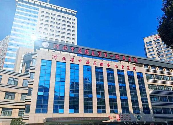 河南排名第一的中医院